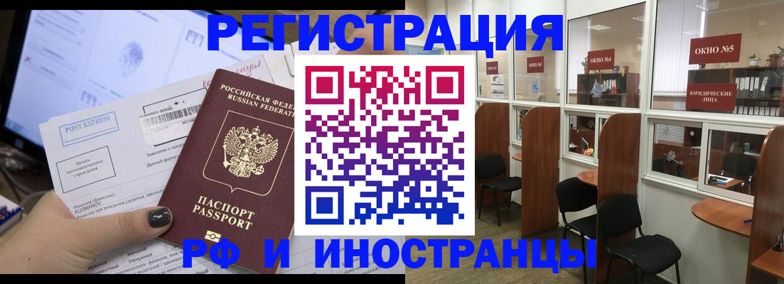прописка 2025 в Якутии