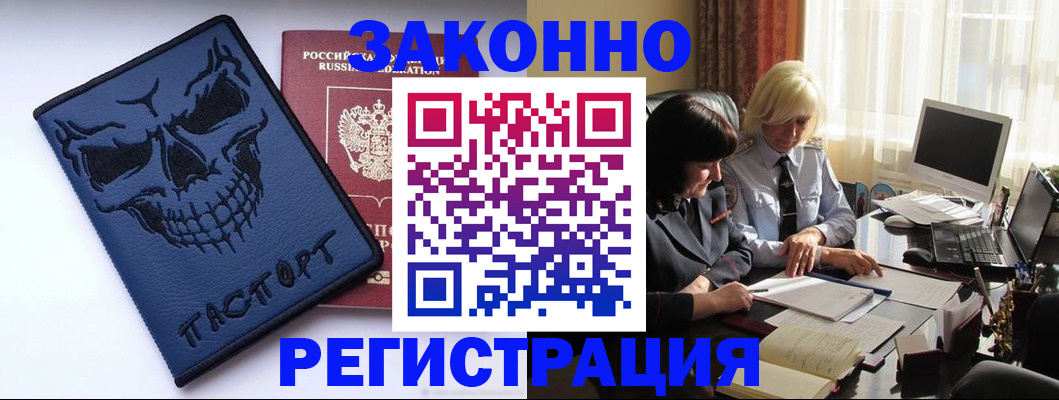 прописка для военкомата в Якутии