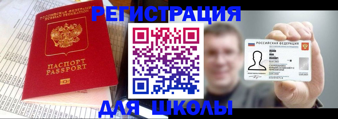 временная регистрация поиск в Якутии