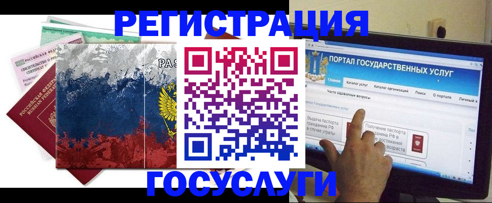 временная регистрация собственник в Якутии