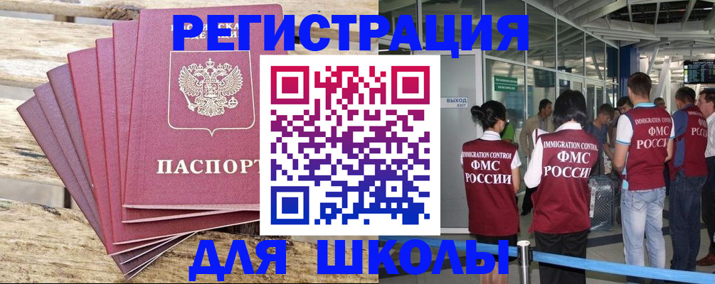 временная регистрация законно в Якутии