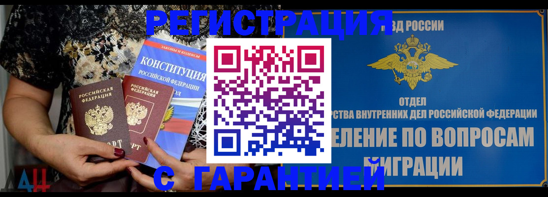 временная регистрация поиск в Якутии